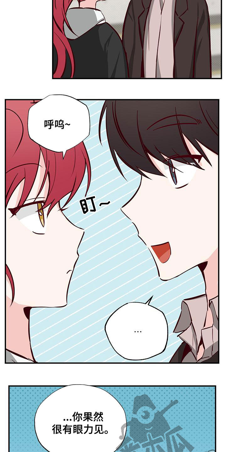 你可别小瞧我用日语怎么说漫画,第31章：好奇1图