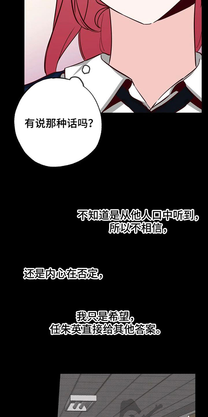 你可别乱来啊漫画,第35章：答疑解惑1图