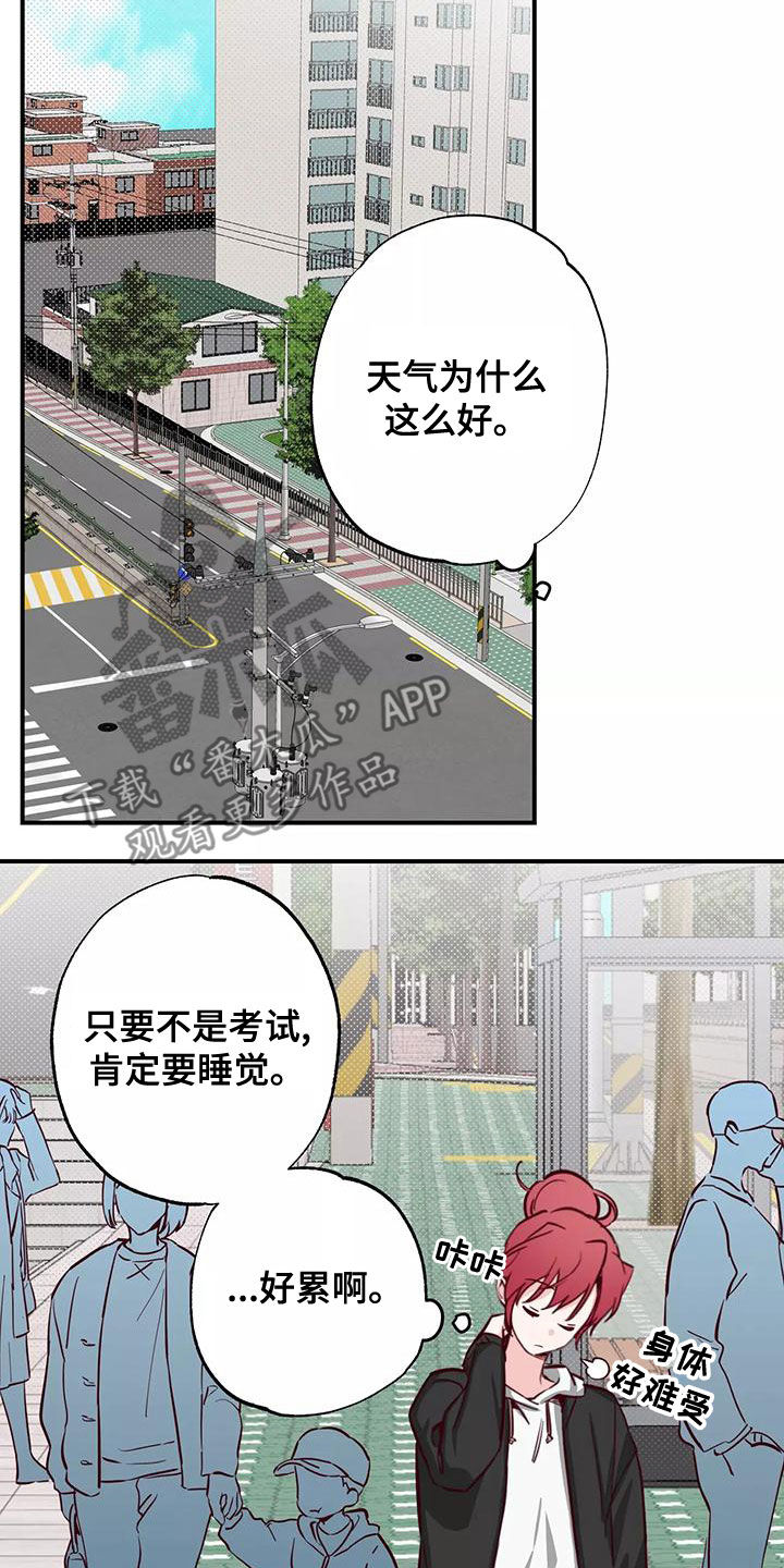 你可别乱来啊漫画,第30章：打球2图