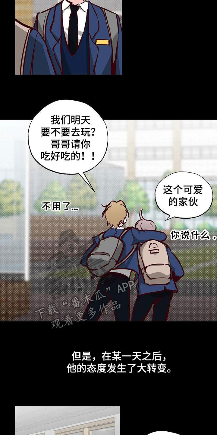 你可别乱来啊漫画,第40章：藏在心底1图