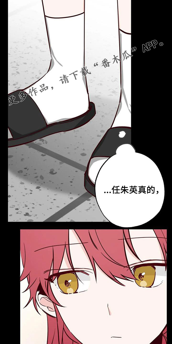 你可别乱来啊漫画,第35章：答疑解惑2图