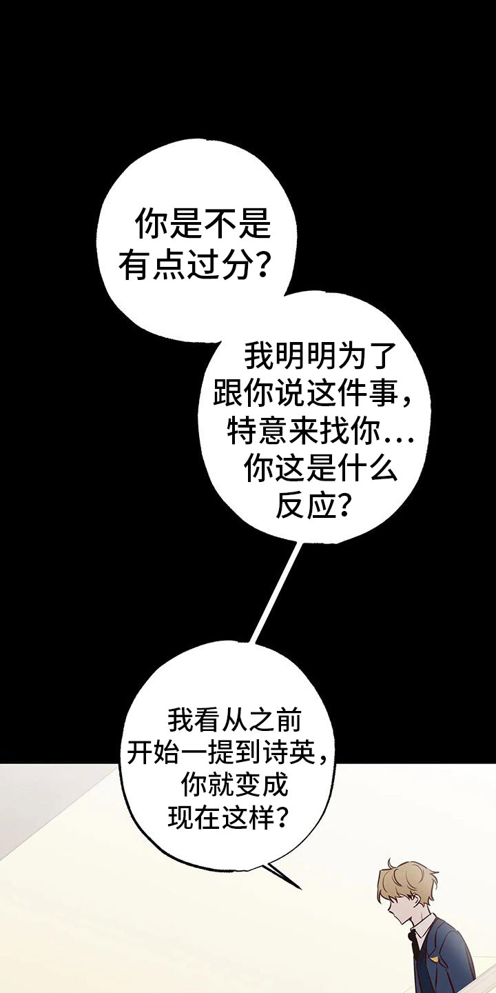 你可别乱来啊漫画,第42章：又要赢了1图