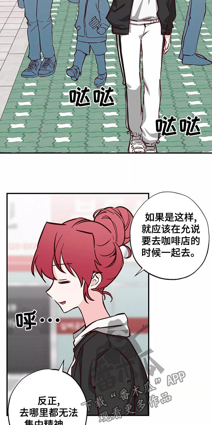 你可别乱来啊漫画,第30章：打球1图