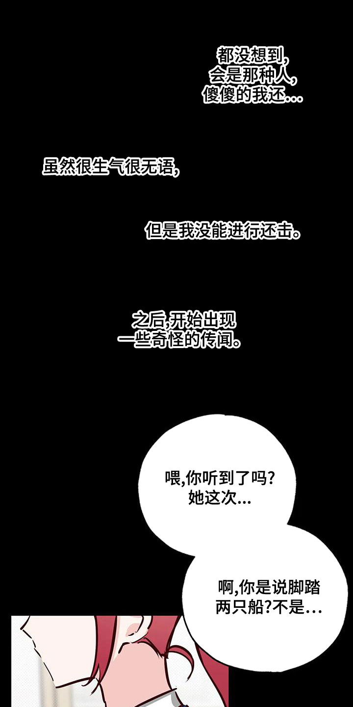你可别小瞧我用日语怎么说漫画,第34章：不想知道2图