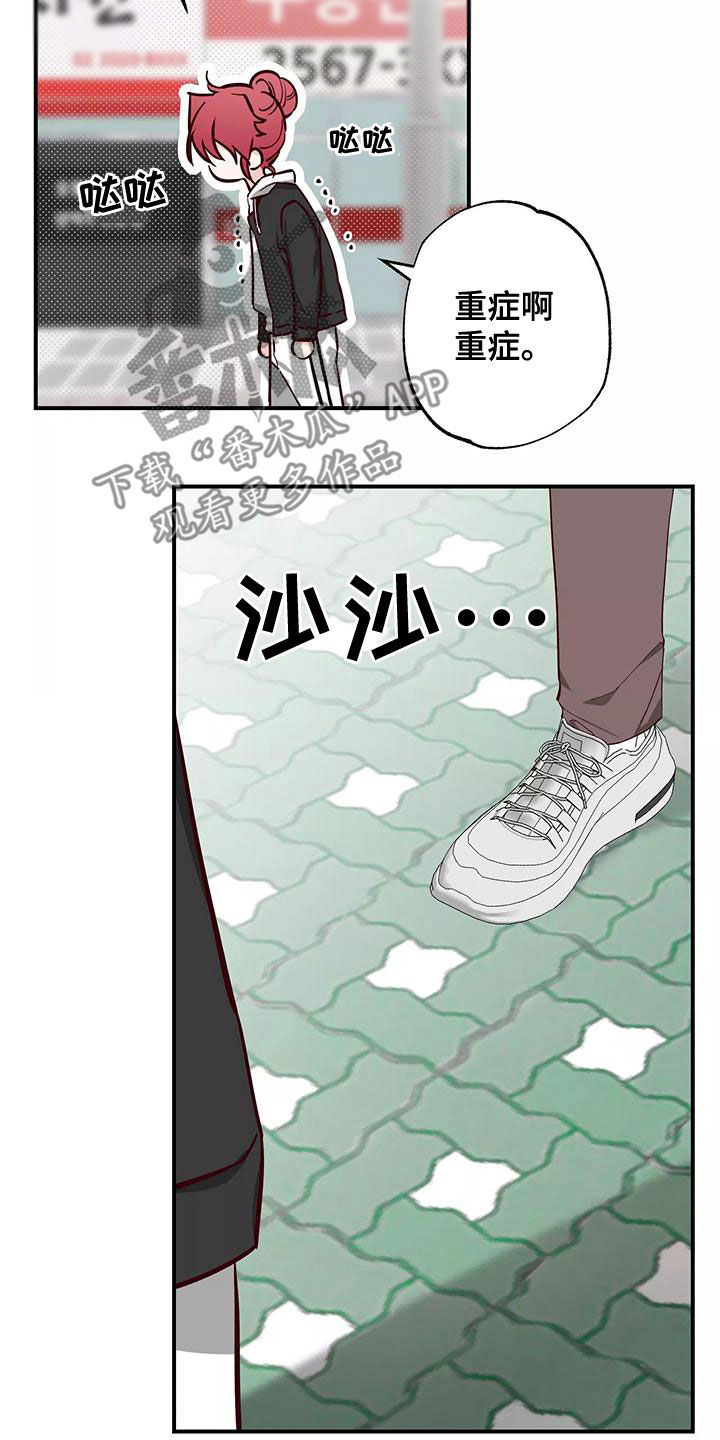 你可别乱来啊漫画,第30章：打球1图