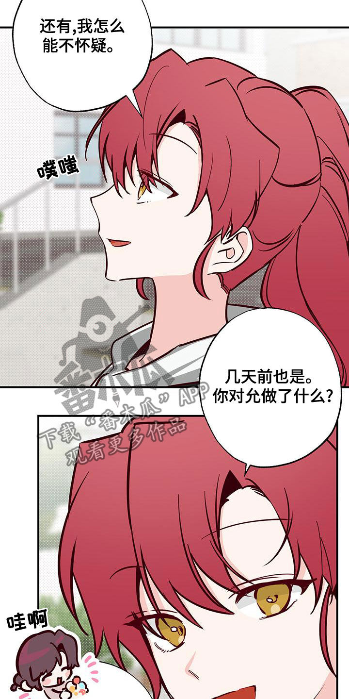 你可别小瞧我用日语怎么说漫画,第31章：好奇1图
