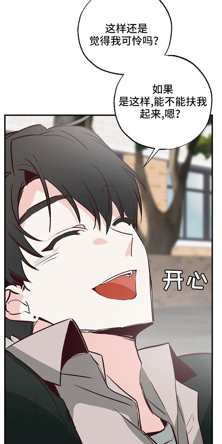 你可别让我给逮住了漫画,第46章：正在恋爱1图