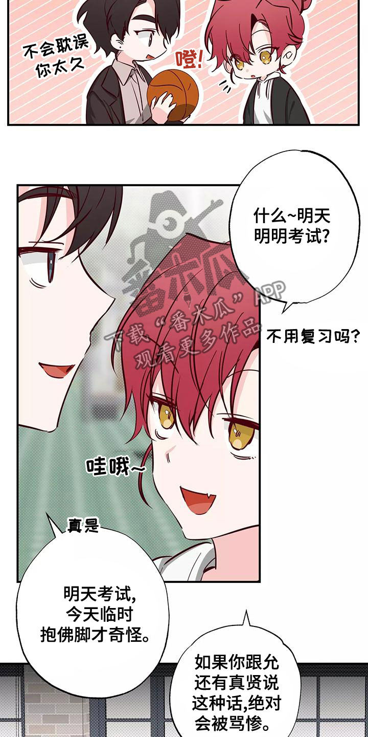 你可别乱来啊漫画,第30章：打球2图