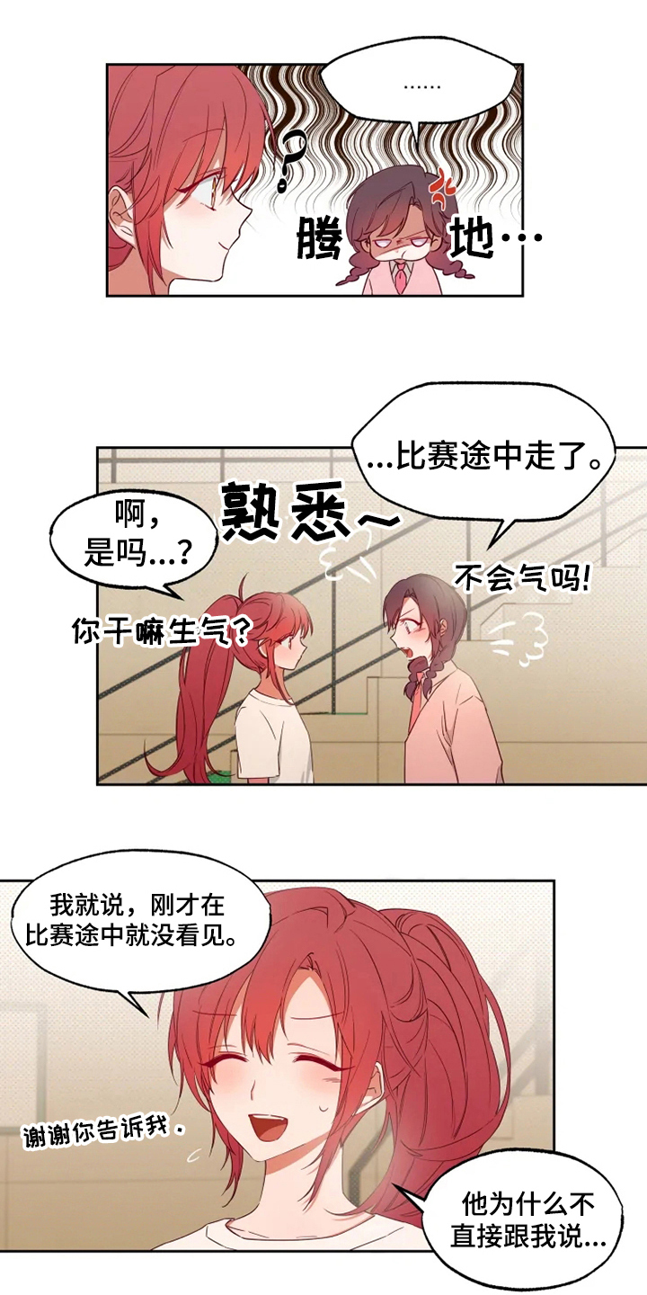 你可别乱来啊漫画,第3章：丢人1图