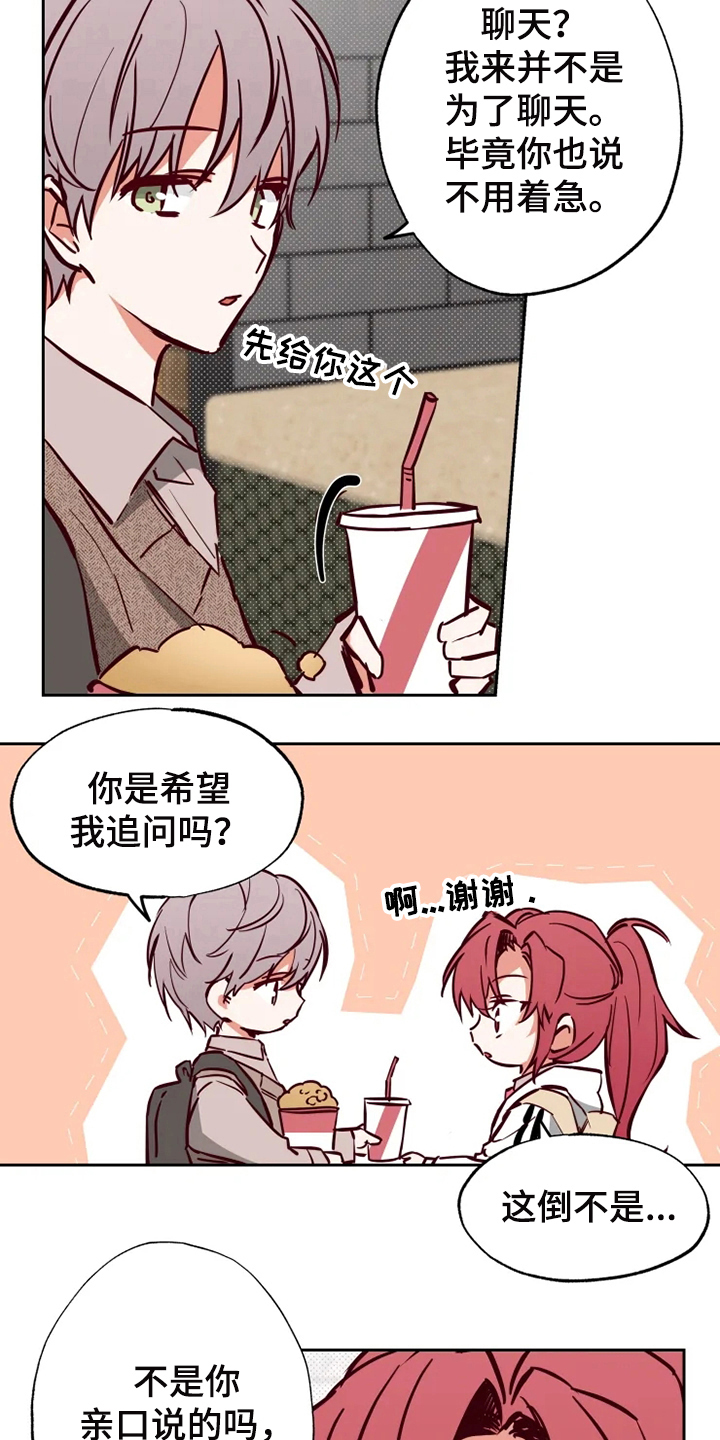 你可别乱来啊漫画,第13章：看电影2图