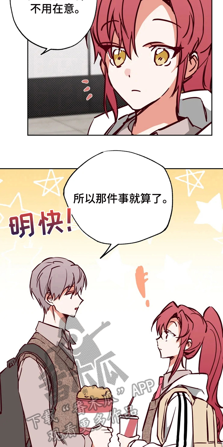 你可别乱来啊漫画,第13章：看电影1图