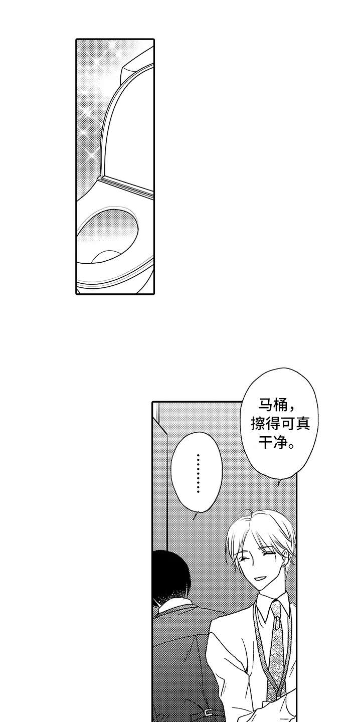 减压的颜色漫画,第7章：正好撞见2图