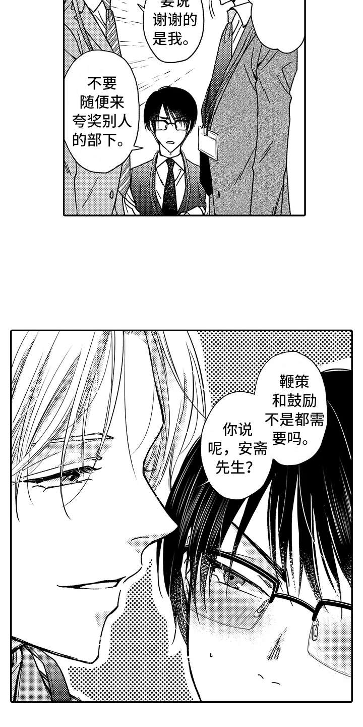 减压的方式未删减漫画,第22章：有进步2图