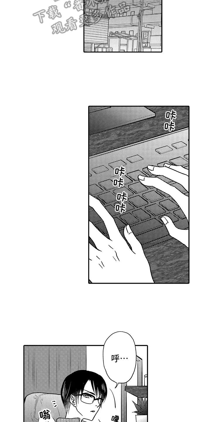 减压的玩法漫画,第32章：道歉1图