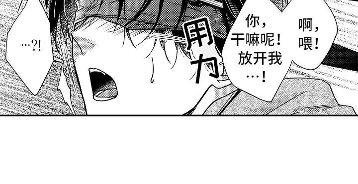 减压的方式漫画,第17章：没法罢手1图