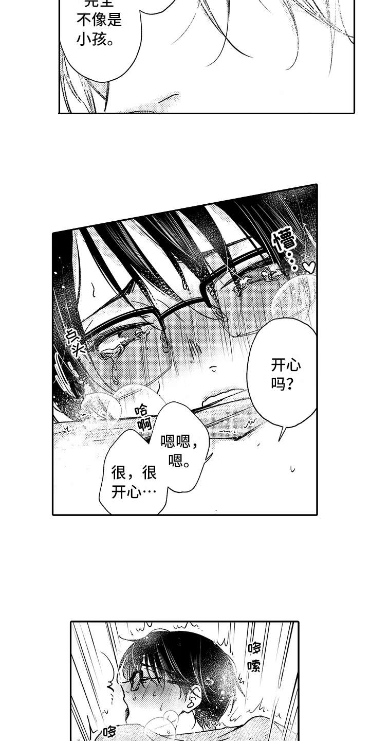 减压的方式漫画,第22章：有进步2图