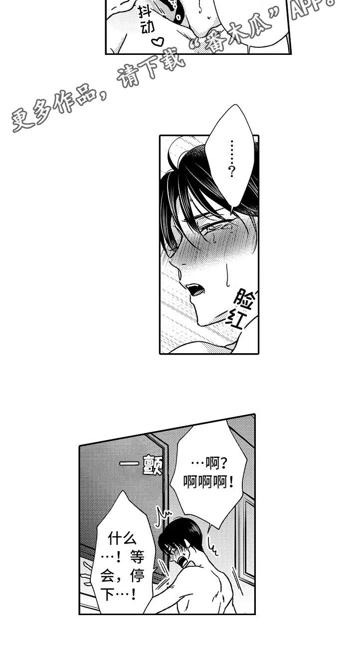 减压的方式漫画,第21章：喜欢1图