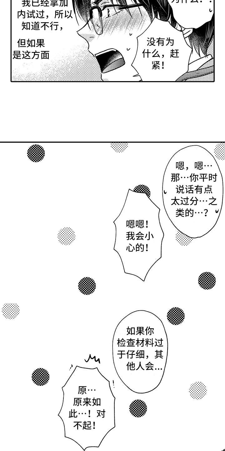 减压的方式有哪些英文漫画,第20章：只有你1图