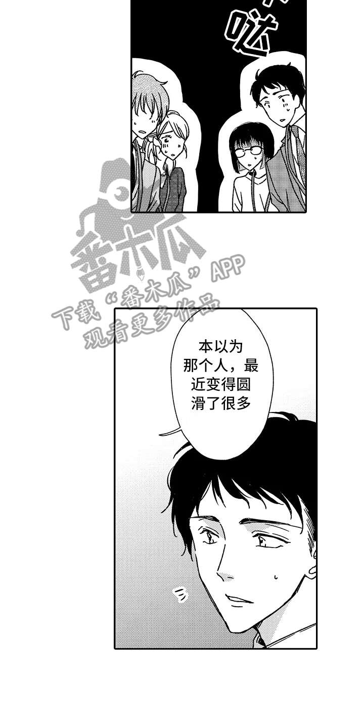 解压的方式有很多比如音乐文字漫画,第19章：更难伺候1图