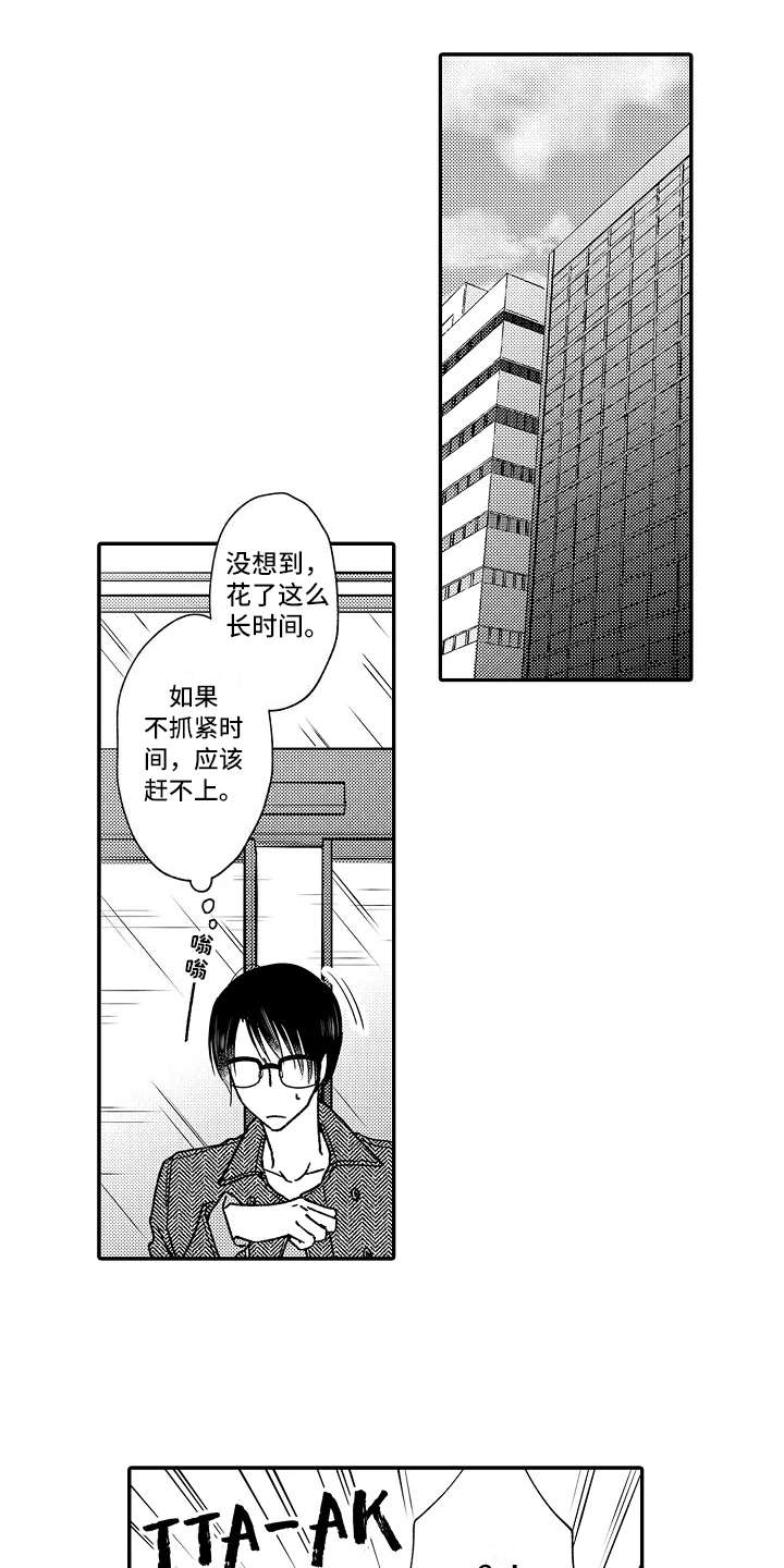 减压的方式漫画,第33章：阴魂不散1图