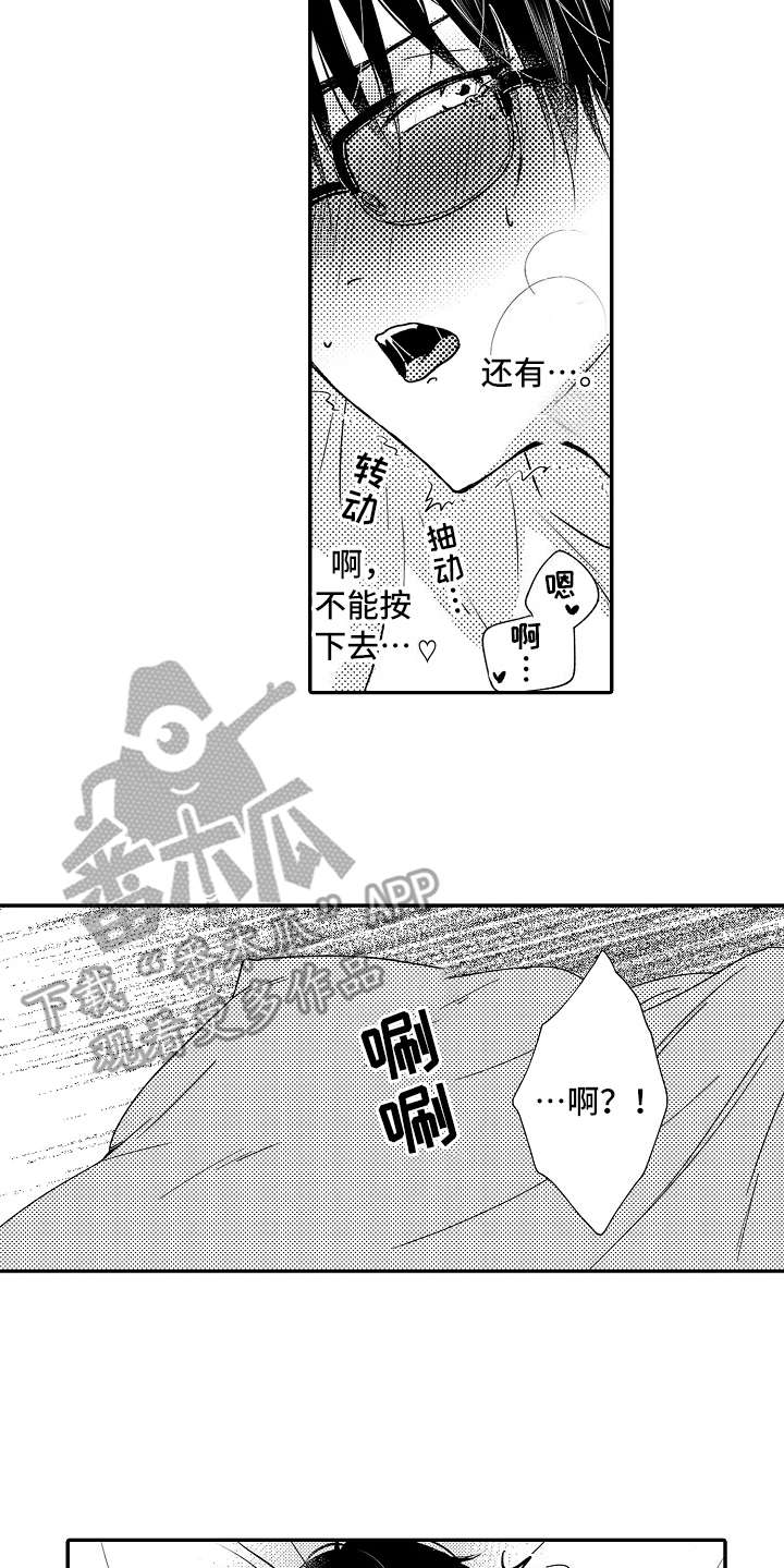 减压的方式英语作文漫画,第30章：害羞2图