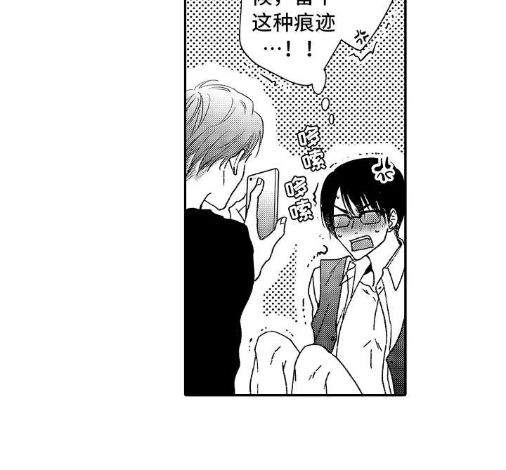 减压的方式漫画,第11章：威胁1图