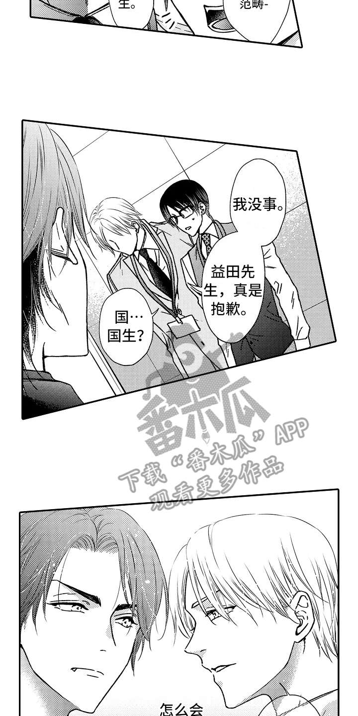 减压的方式漫画,第32章：道歉2图