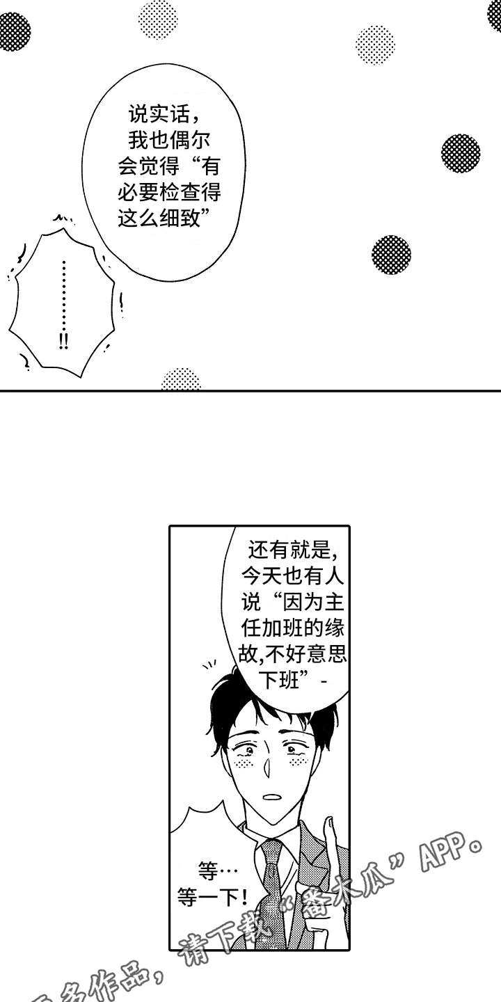 减压的方式有哪些英文漫画,第20章：只有你2图