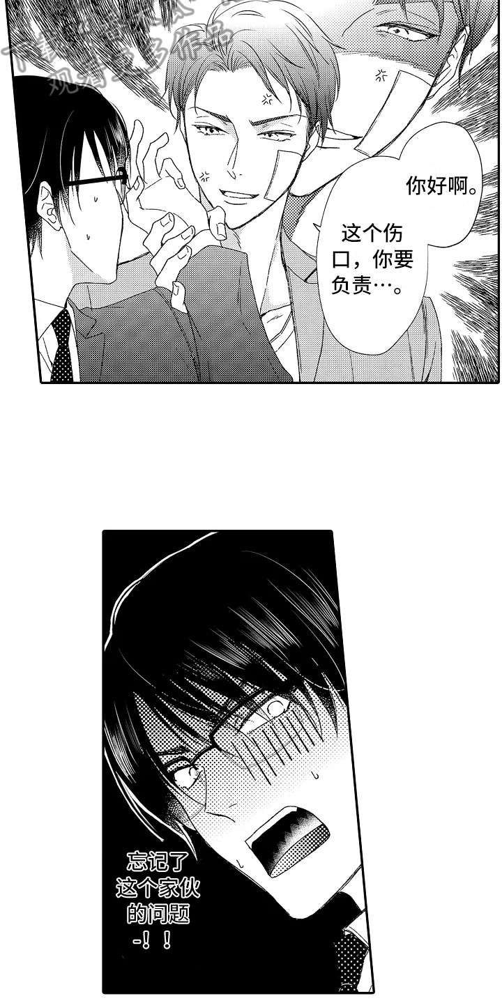 减压的好听歌曲漫画,第14章：以牙还牙2图