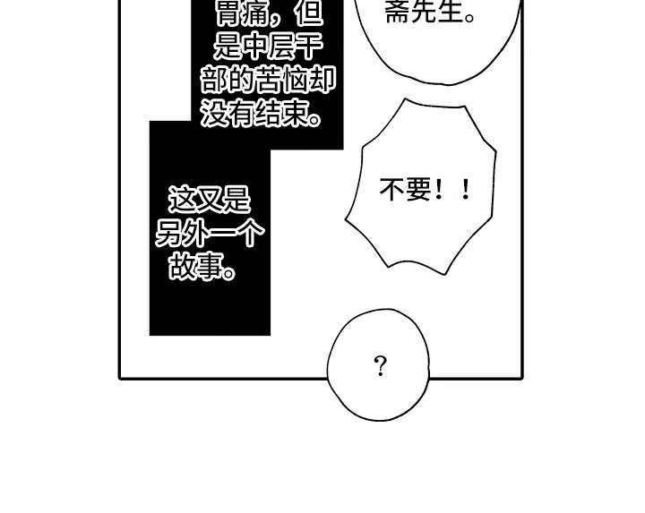 减压有效方法漫画,第22章：有进步2图