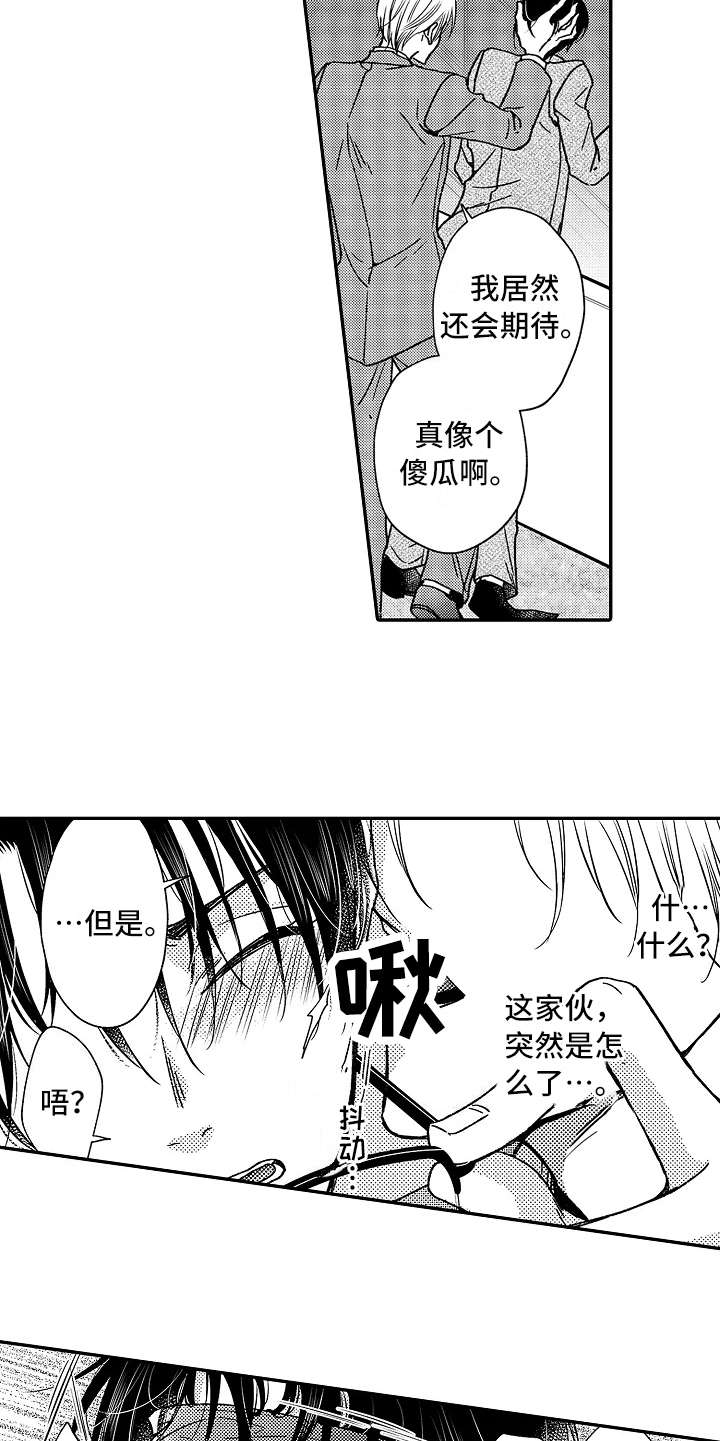 减压的方式漫画,第17章：没法罢手2图