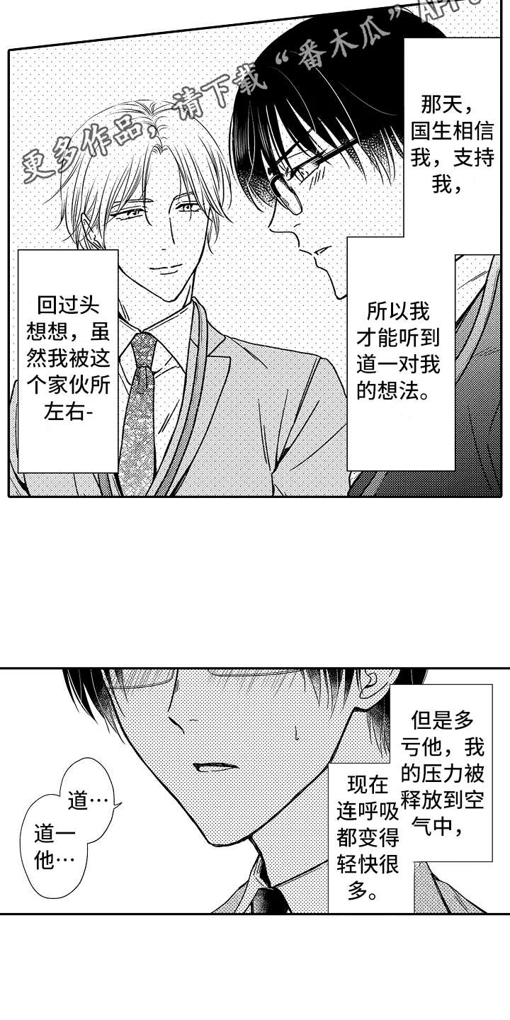 减压的方式有哪些英文漫画,第17章：没法罢手2图