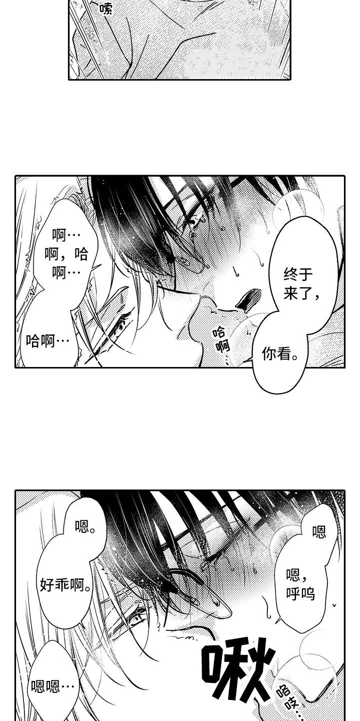 减压的方式漫画,第22章：有进步1图