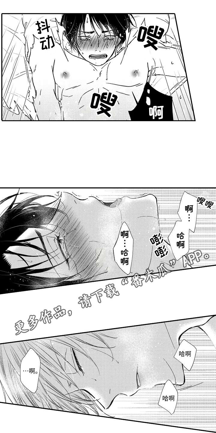 减压漫画,第16章：像个傻瓜2图