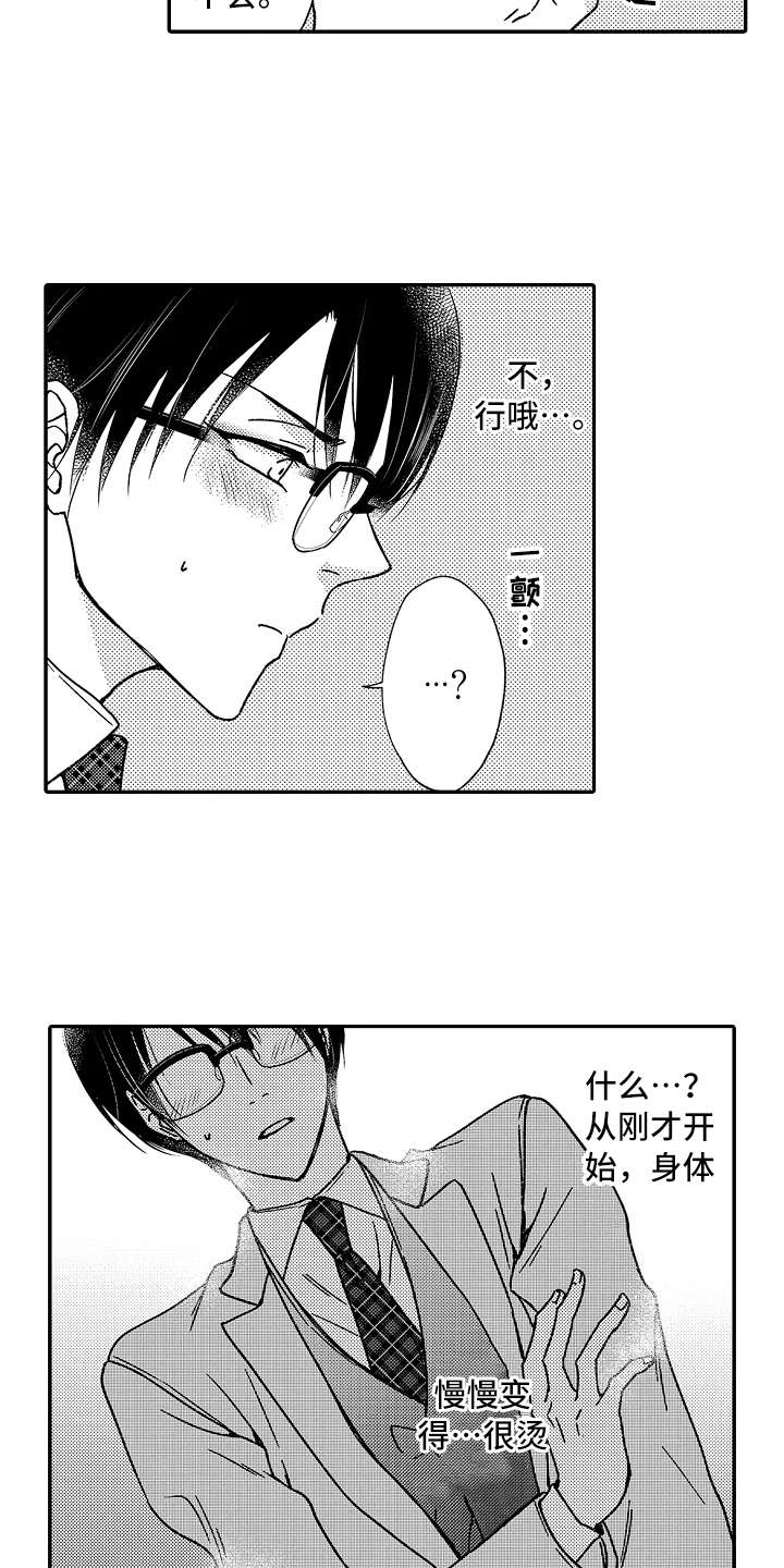 减压的方式漫画,第35章：小手段2图