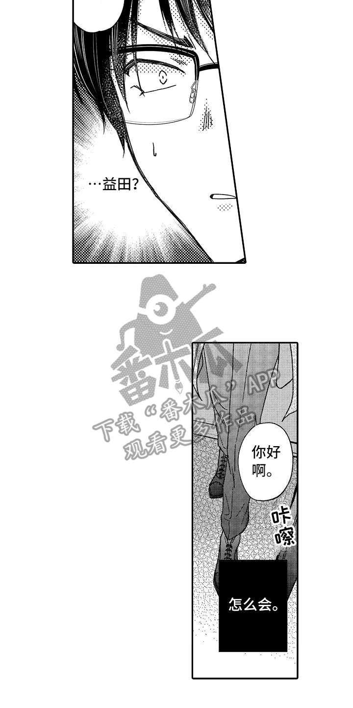 减压的方式漫画,第23章：前任上司2图