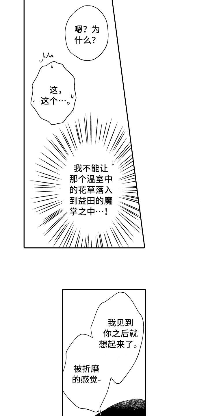 减压的幽默句子漫画,第27章：代替1图