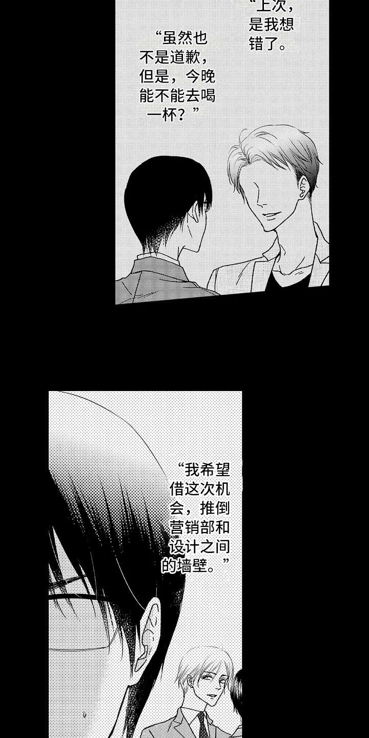 减压的句子说说心情漫画,第11章：威胁2图