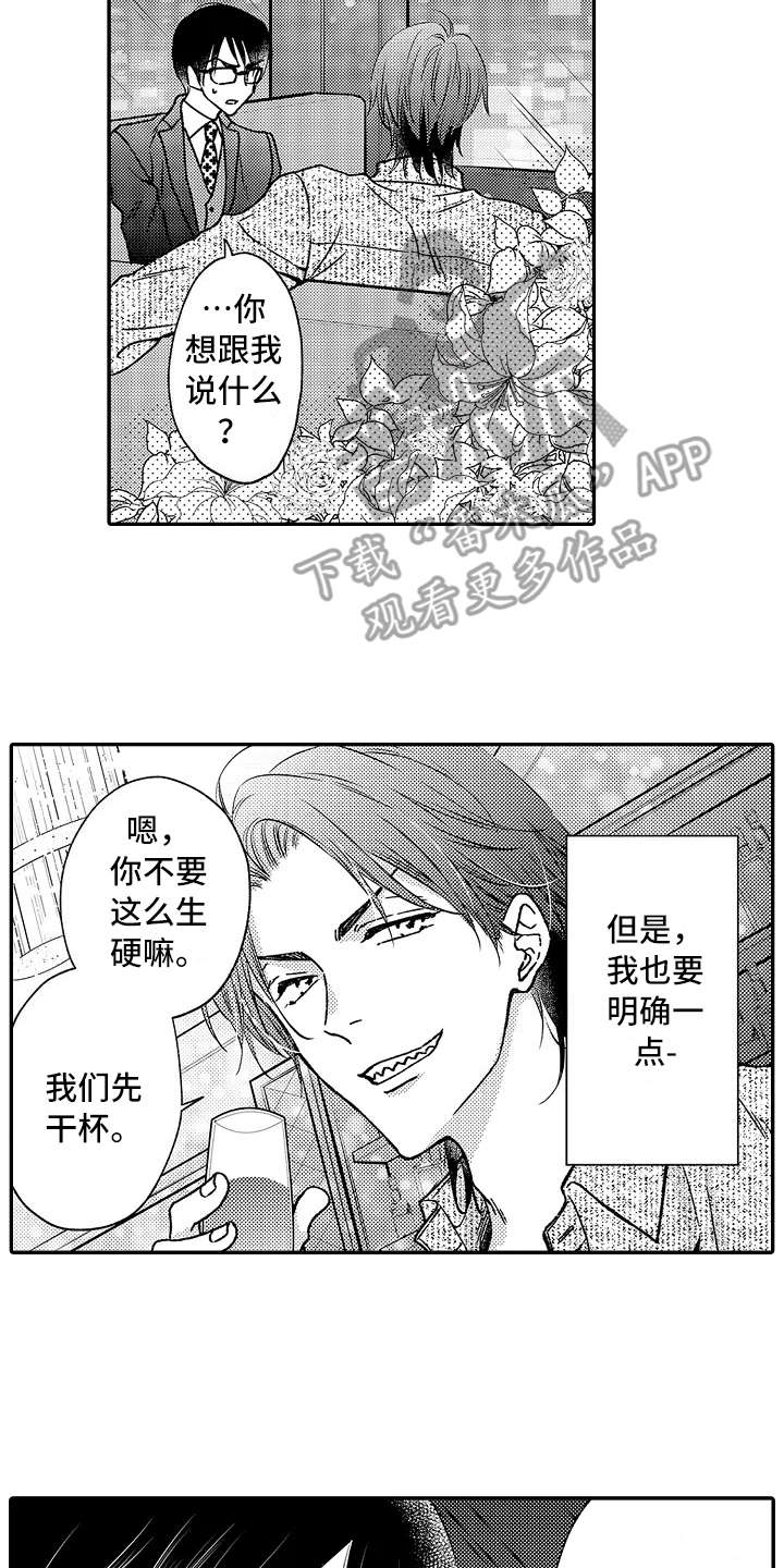 减压的方式漫画,第26章：被发现2图