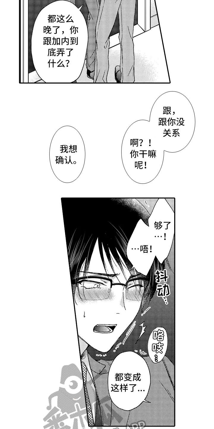 减压的方式漫画,第12章：追问2图