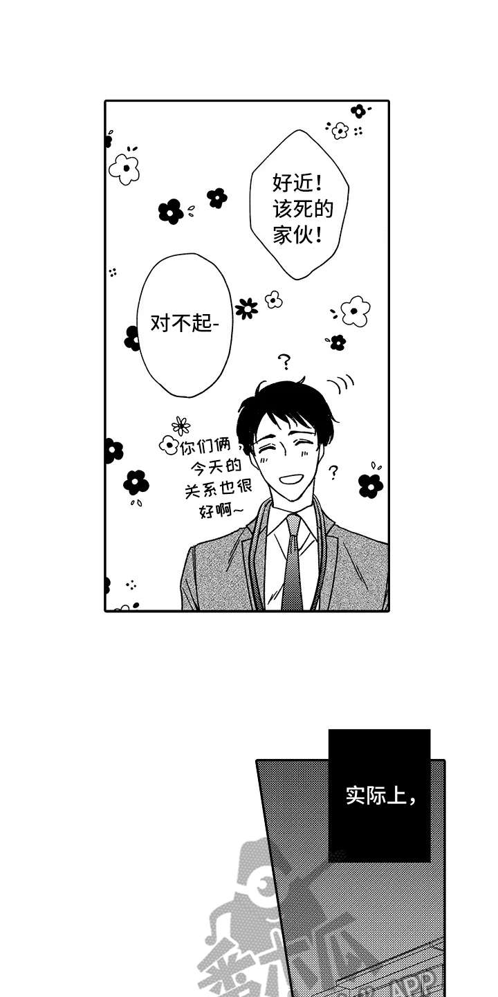 减压的方式漫画,第22章：有进步1图
