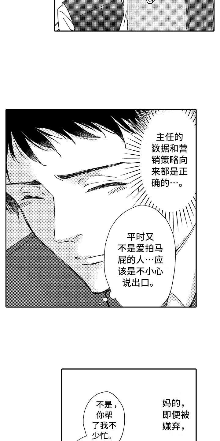 减压的方法漫画,第7章：正好撞见1图