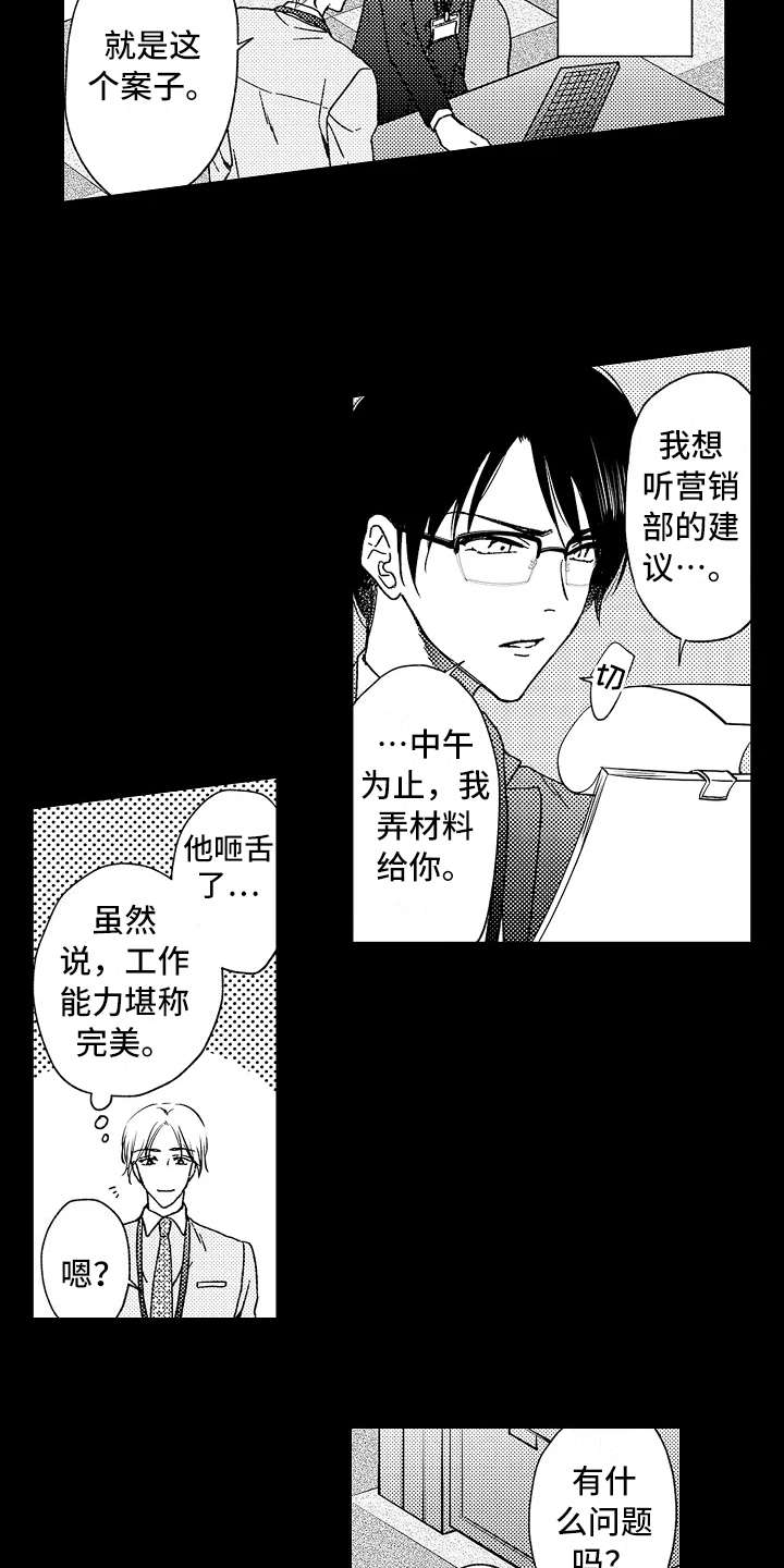 减压视频大全漫画,第5章：把柄2图