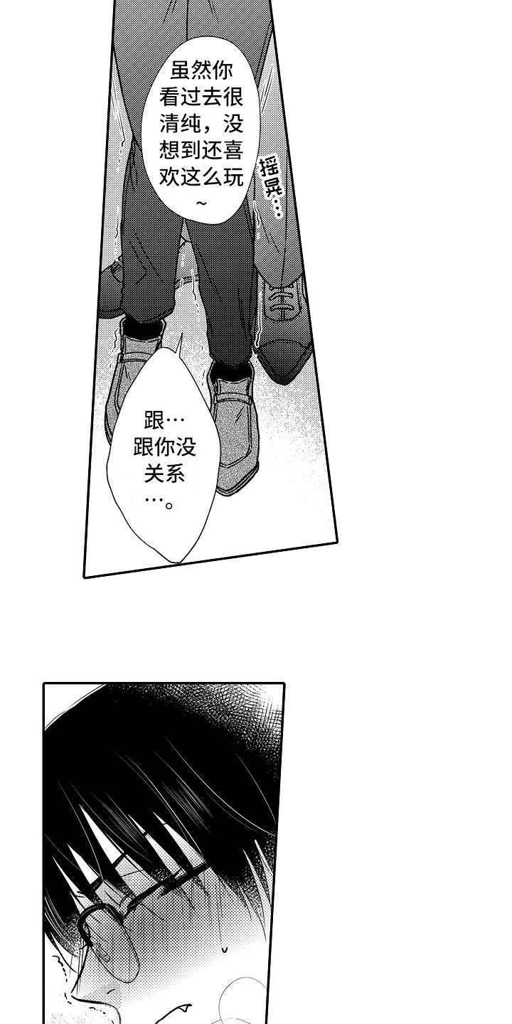 减压的方式漫画,第33章：阴魂不散2图
