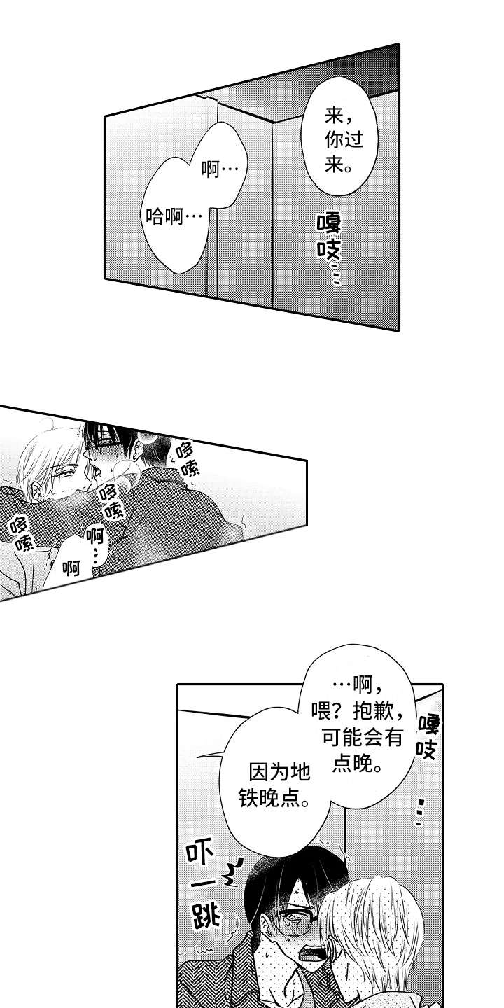 减压的方式漫画,第35章：小手段1图