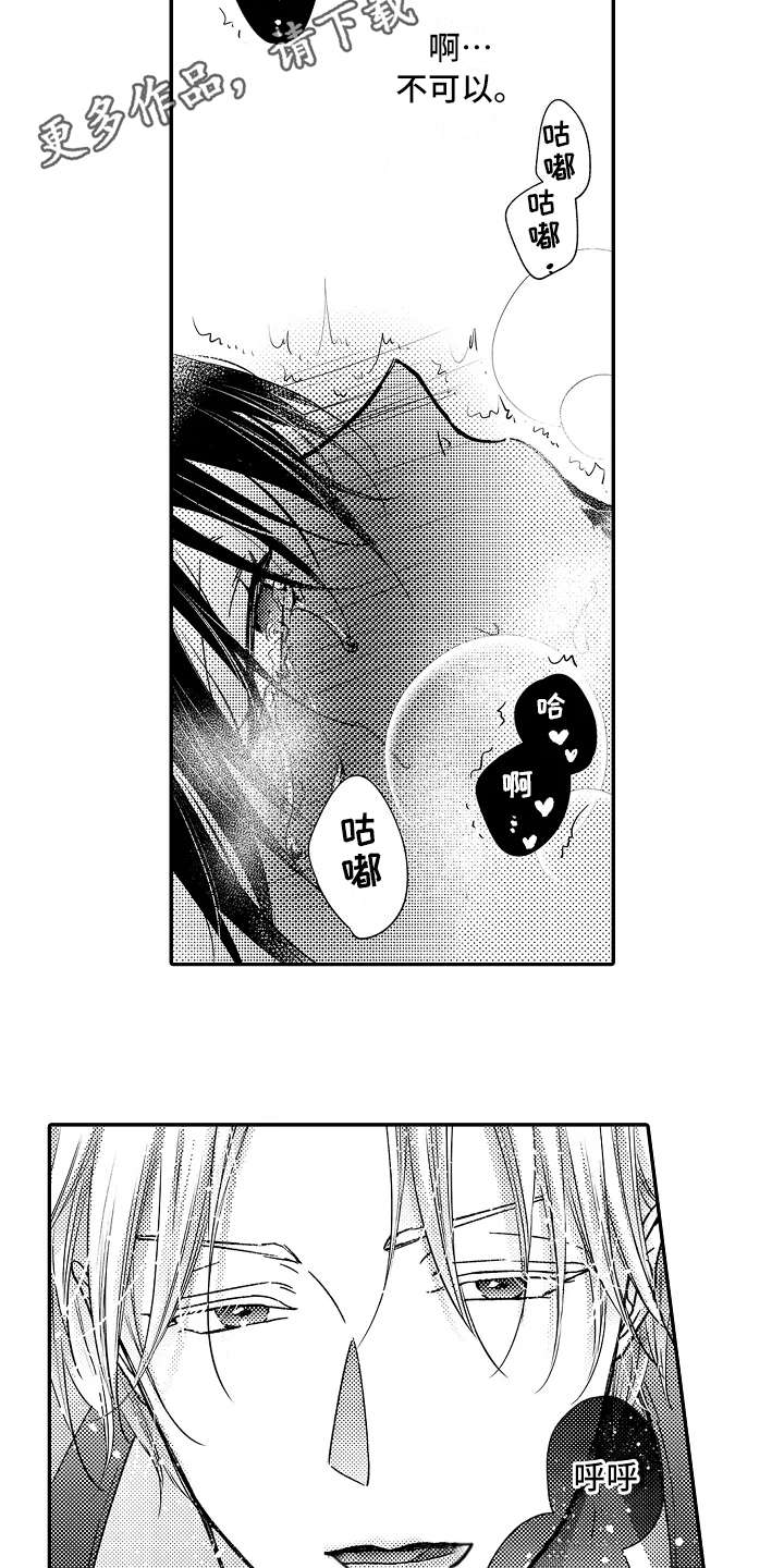 减压的方式漫画,第30章：害羞2图