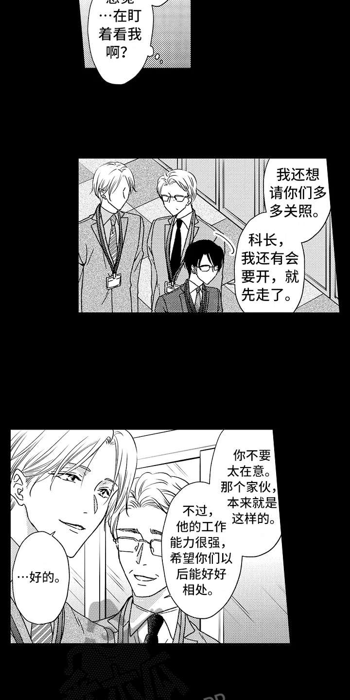 减压视频大全漫画,第5章：把柄2图