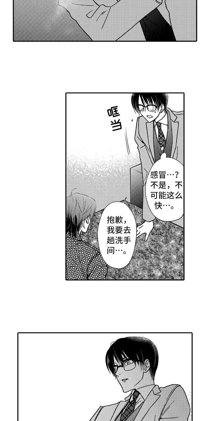 减压的方式漫画,第35章：小手段1图