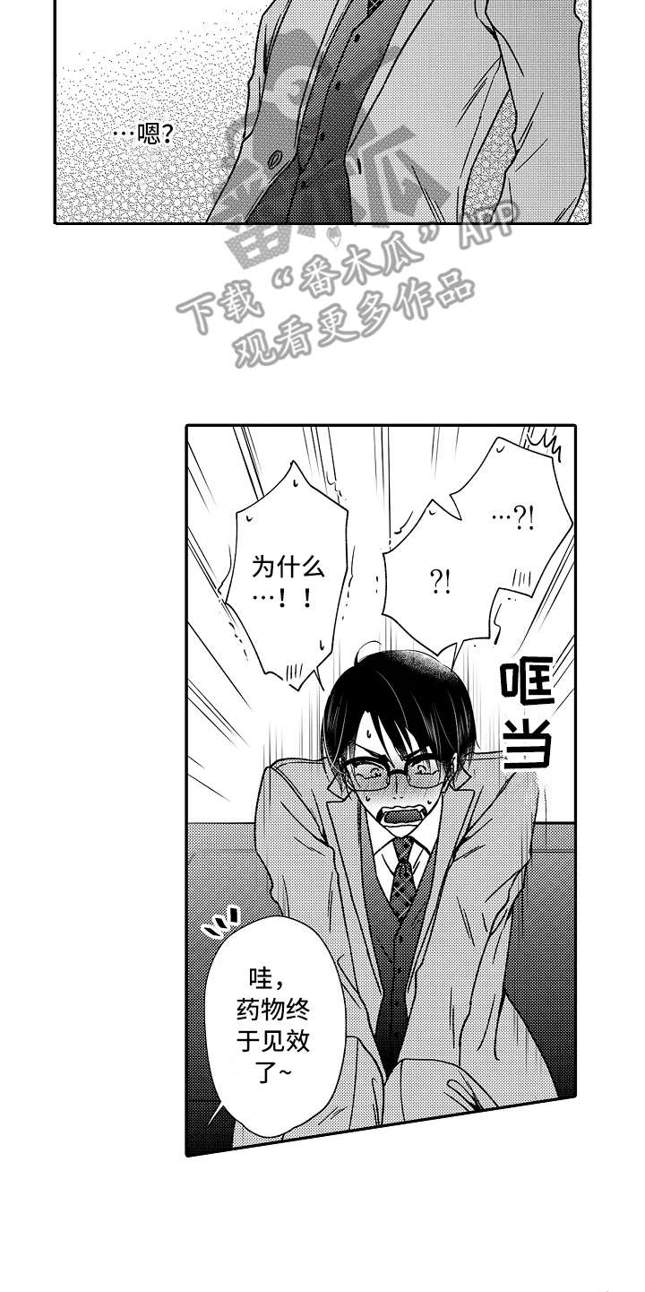 减压的方式漫画,第35章：小手段2图