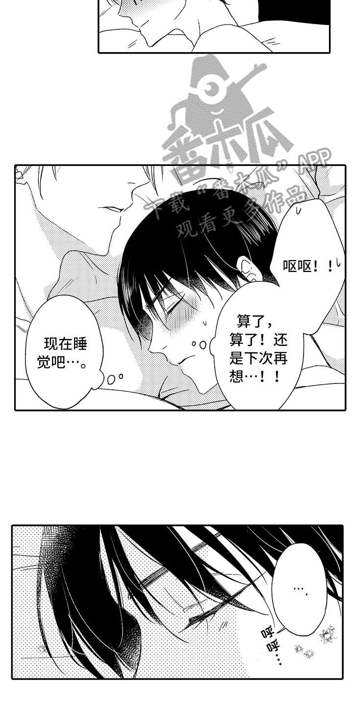 减压的方式有哪些英文漫画,第14章：以牙还牙2图